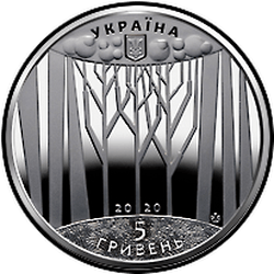 аверс 5 hryvnias 2020 "100 years of the Kharkov historical museum named after N.F. Sumtsov"