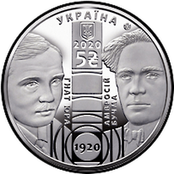 аверс 5 hryvnias 2020 "100. výročí Národního akademického divadelního divadla Ivana Franka"