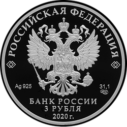 аверс 3 rubljev 2020 "Полярный волк"