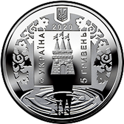 аверс 5 hryvnias 2020 "700 гадоў першай пісьмовай згадкі пра г. Лохвица"