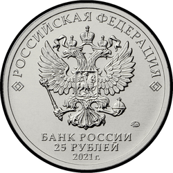 аверс 25 rubljev 2021 "60th anniversary of the first human spaceflight"