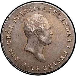 реверс 5 zloty 1817 "5 zloty 1817 IB. "the head is smaller, there are 9 feathers in the eagle
