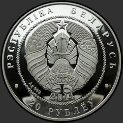 аверс 20 rubljev 2014 "Колокольчик персиколистный"