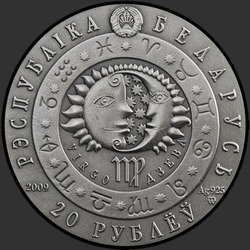 аверс 20 rubljev 2009 "Дева"