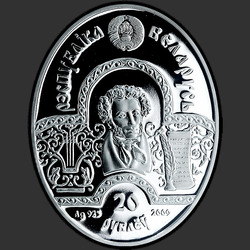 аверс 20 rubljev 2009 "Сказка о рыбаке и рыбке"