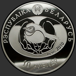аверс 10 ruplaa 2010 "Обыкновенная пустельга"