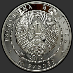 аверс 20 rublů 2014 "Зайцы"