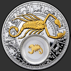 реверс 20 루블 2013 "Скорпион. 2013 (Scorpio. 2013)"
