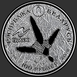 аверс 100 rubljev 2009 "Белый аист. Животный мир стран ЕврАзЭС, 100 рублей"