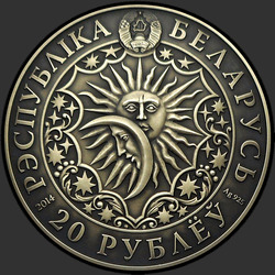аверс 20 rubli 2014 "Телец (Taurus)"