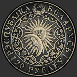 аверс 20 rubli 2014 "Овен (Aries)"