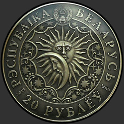 аверс 20 rubli 2013 "Козерог (Capricorn)"