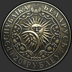 аверс 20 rubljev 2013 "Весы (Libra)"