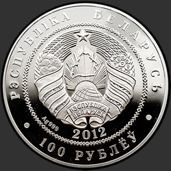 аверс 100 rubljev 2012 "Олимпийские игры 2014 года. Лыжные гонки, 100 рублей"