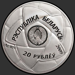аверс 20 rubljev 2009 "Олимпийские игры 2012 года. Гандбол, 20 рублей"