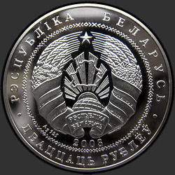 аверс 20 rubli 2003 "Национальный парк "Браславские озера". Чайка серебристая"