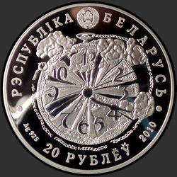 аверс 20 rubli 2010 "65 лет Победы советского народа в Великой Отечественной войне"