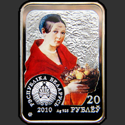 аверс 20 rubli 2010 "И. Хруцкий"