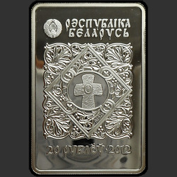 аверс 20 rubli 2012 "Икона Пресвятой Богородицы "Барколабовская", 20 рублей"