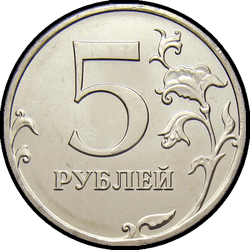реверс 5 rubla 2018 ""