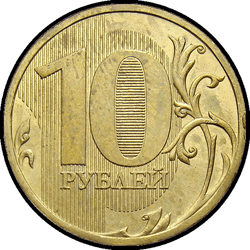 реверс 10 ruble 2021 ""